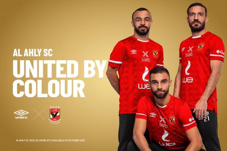 الأهلي - قميص الأهلي